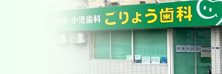 義歯・入れ歯
