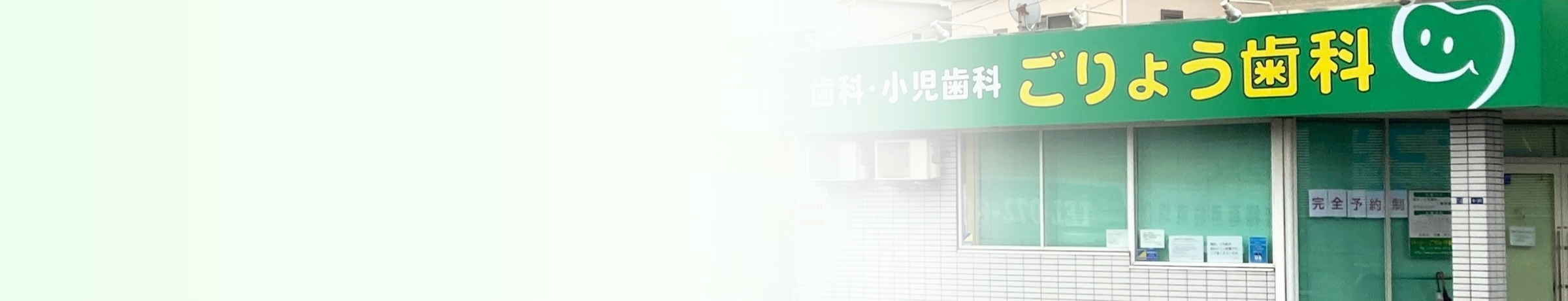 医療安全対策の取り組み